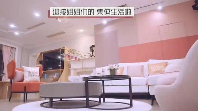 《乘風(fēng)破涼的姐姐》入住別墅酒店內(nèi)景設(shè)計大曝光