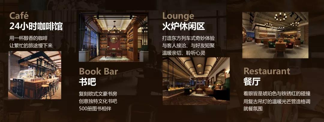 喆啡酒店創(chuàng)立8年  復盤生活方式酒店出圈記